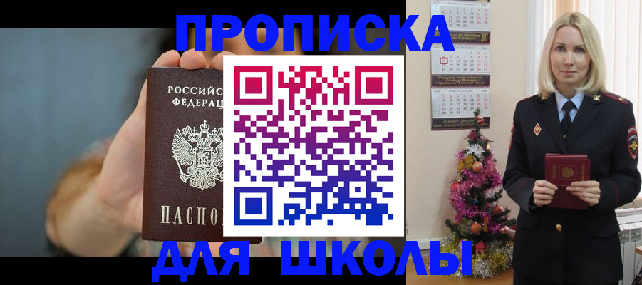регистрация для дет. сада в Кореновске